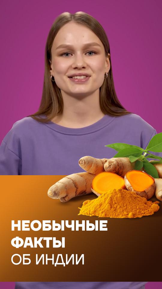 Факты об Индии, которые вы не знали